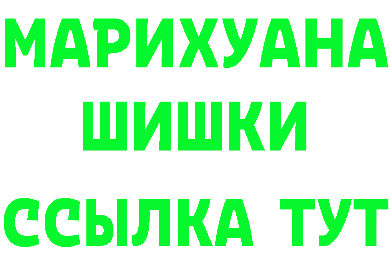 БУТИРАТ оксибутират зеркало это KRAKEN Миасс